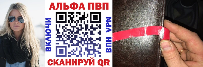 Купить закладки  Махачкала  Alpha PVP СК 