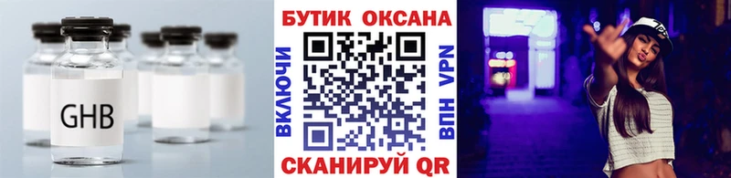 Купить  Махачкала  БУТИРАТ 99% 