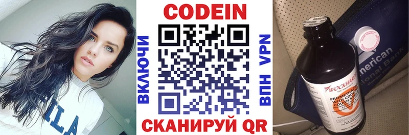 Кодеиновый сироп Lean Purple Drank  Купить закладки  Махачкала 