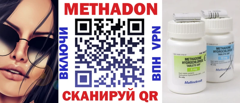 Метадон VHQ  Купить где  Махачкала 